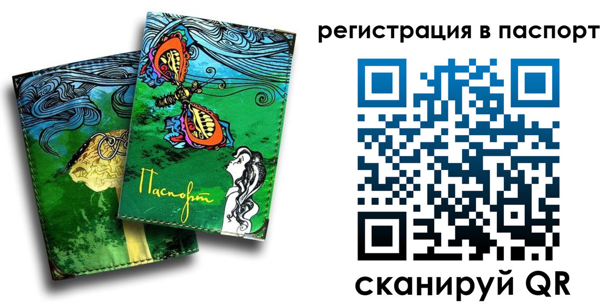 прописка в квартире в Новороссийске