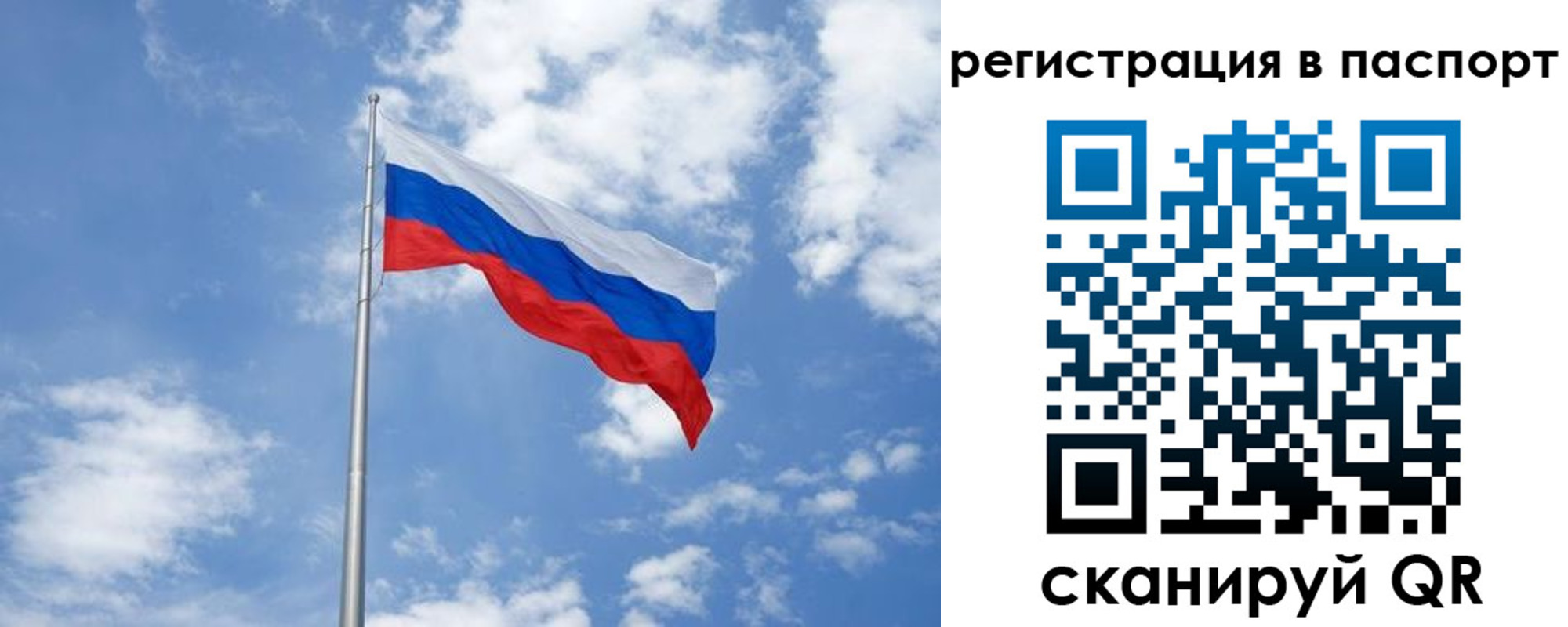 миграционный учет в Новороссийске
