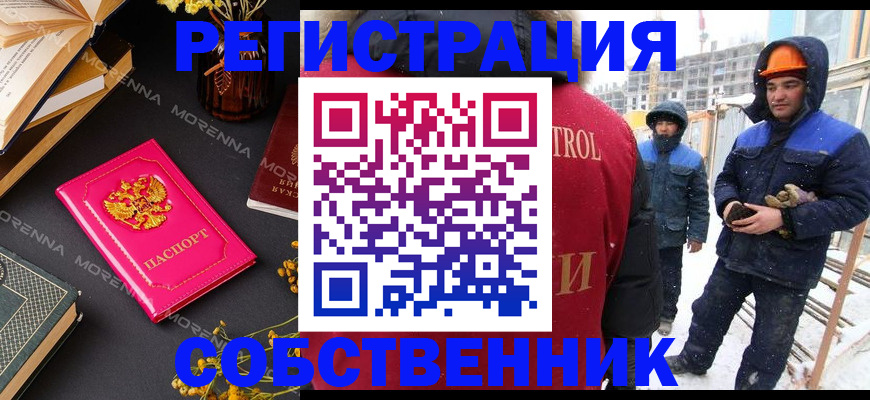 регистрация для дет. сада в Новороссийске