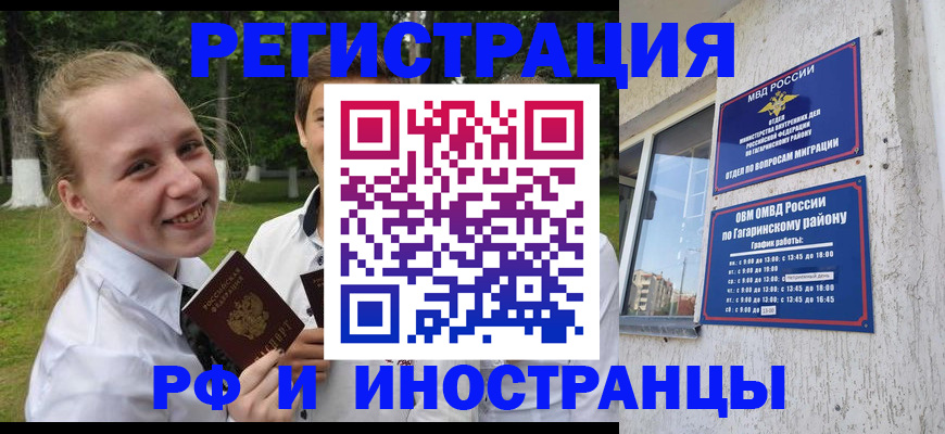 регистрация для дет. сада в Новороссийске