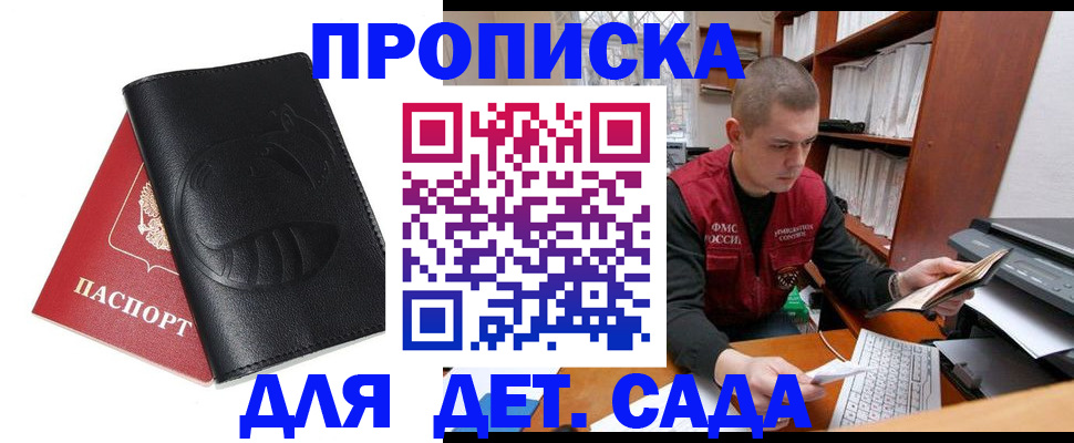 временная регистрация госуслуги в Новороссийске