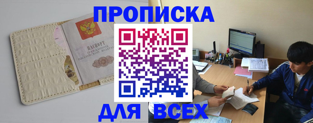 регистрация для школы в Новороссийске